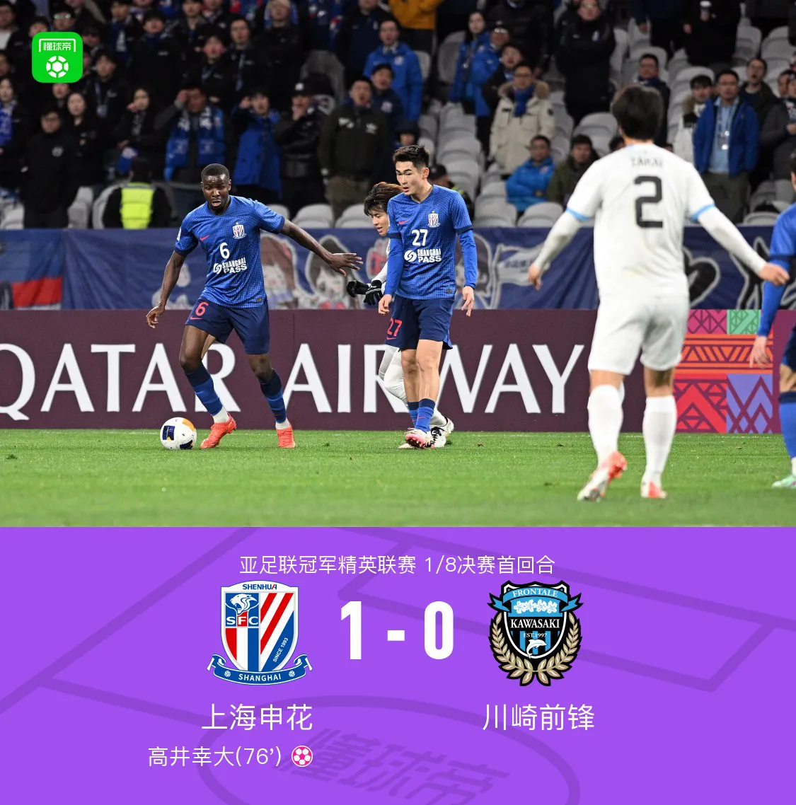开云首页体验-上海绿地申花再夺亚冠胜利，积分领先的简单介绍